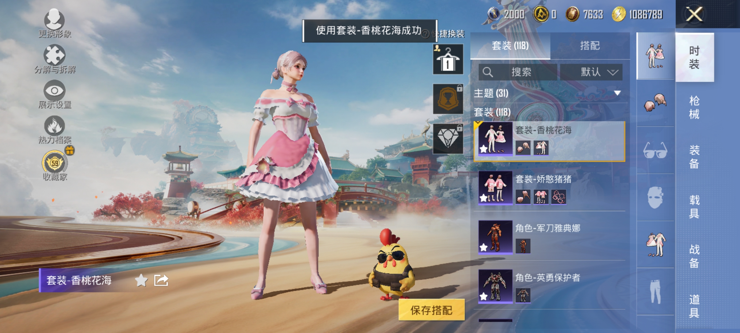 HPLX4172811和平精英账号详情图7 HPLX4172811和平精英账号详情图7