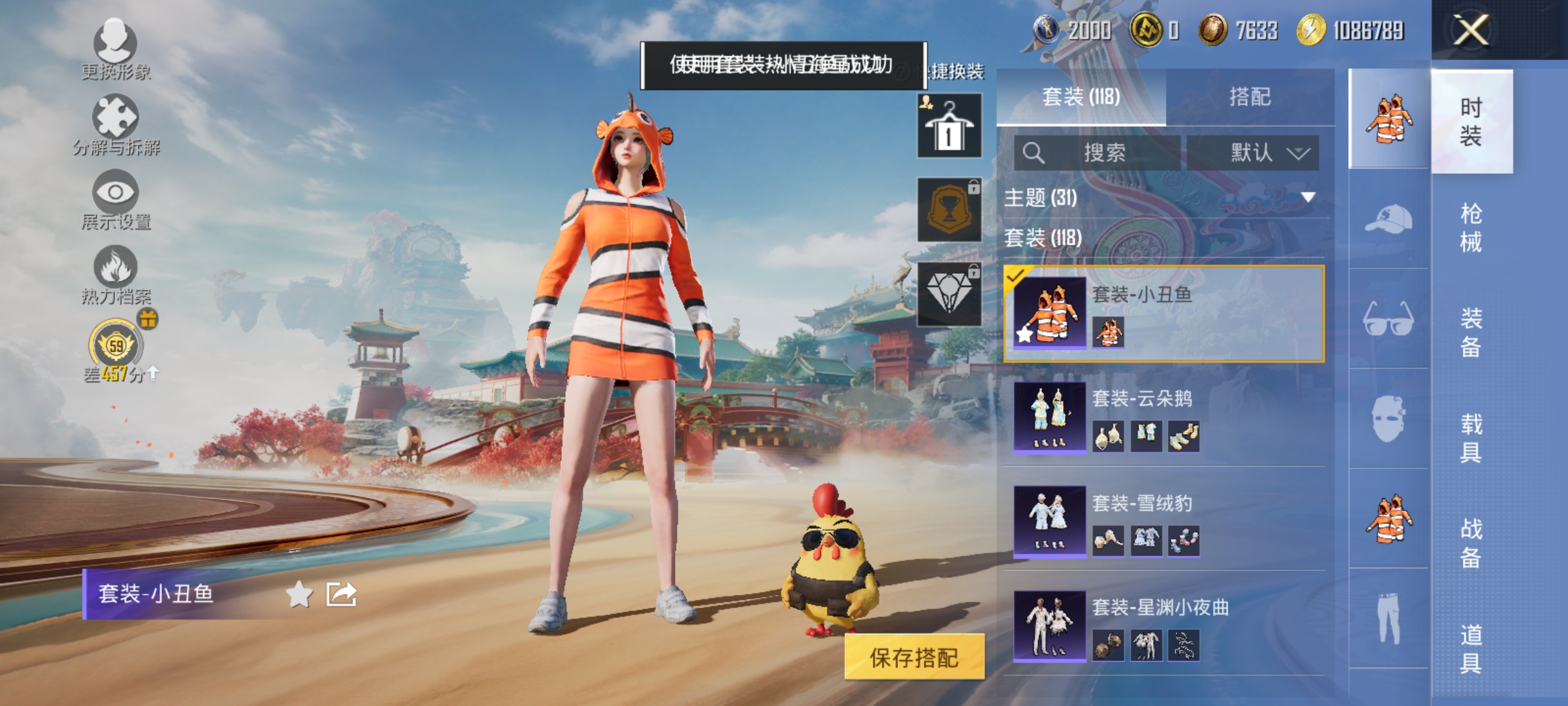 HPLX4172811和平精英账号详情图8 HPLX4172811和平精英账号详情图8