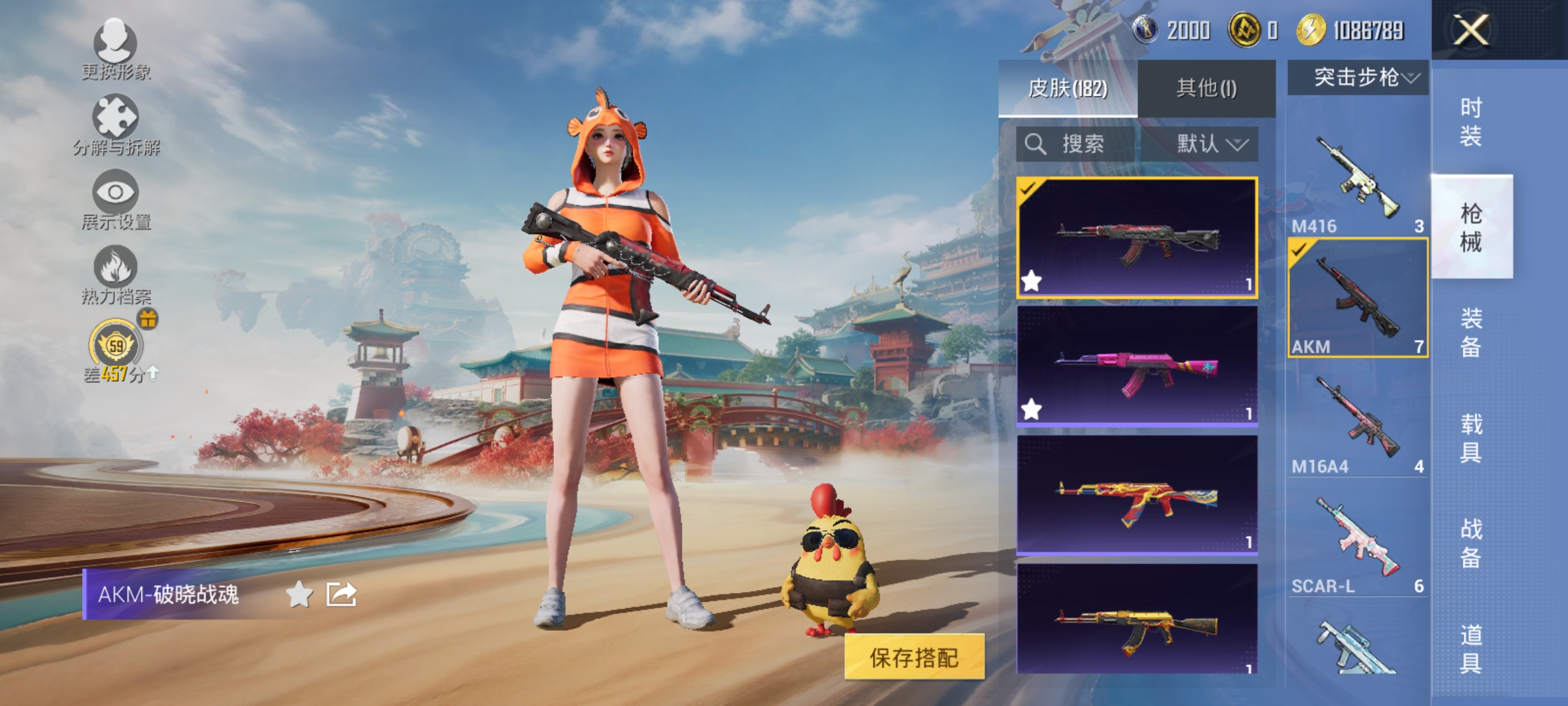 HPLX4172811和平精英账号详情图10 HPLX4172811和平精英账号详情图10