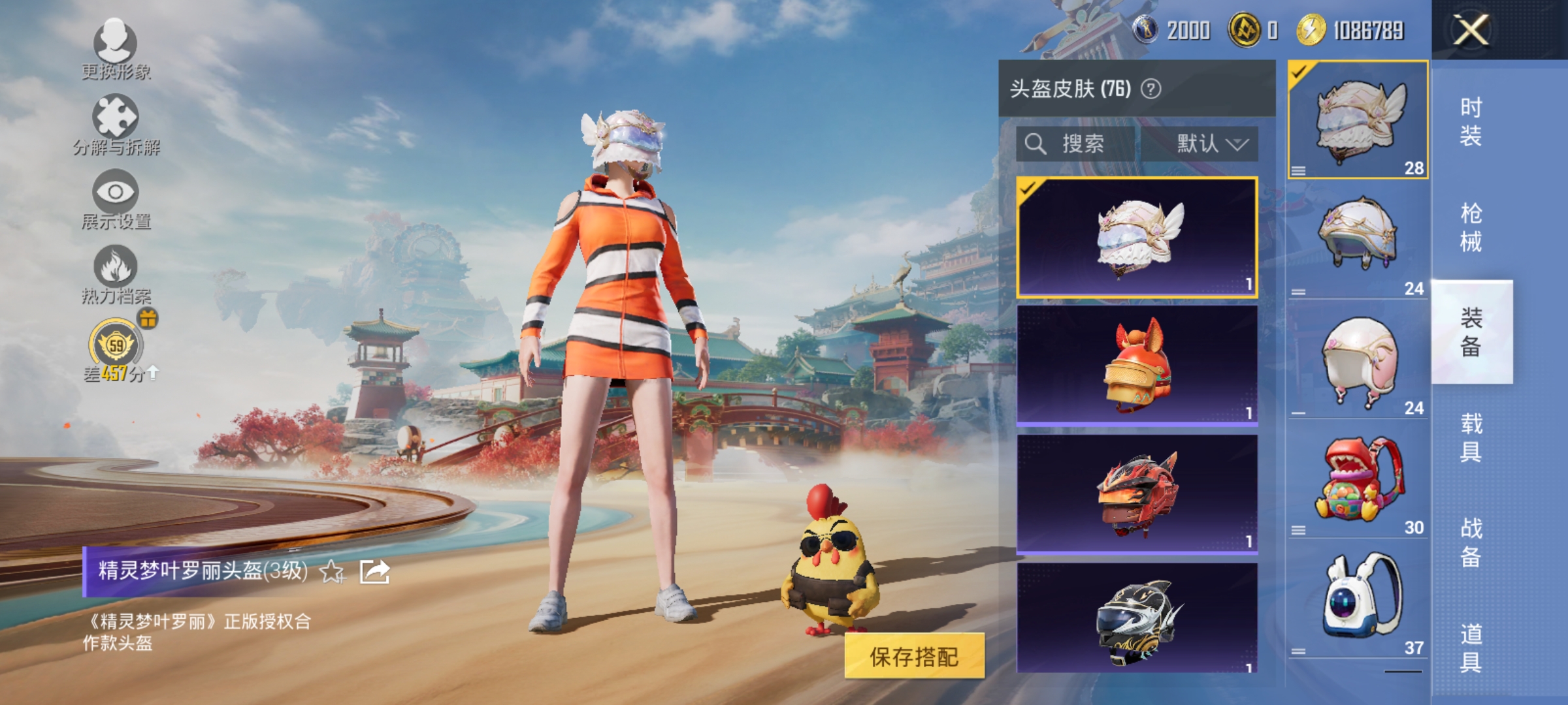 HPLX4172811和平精英账号详情图11 HPLX4172811和平精英账号详情图11