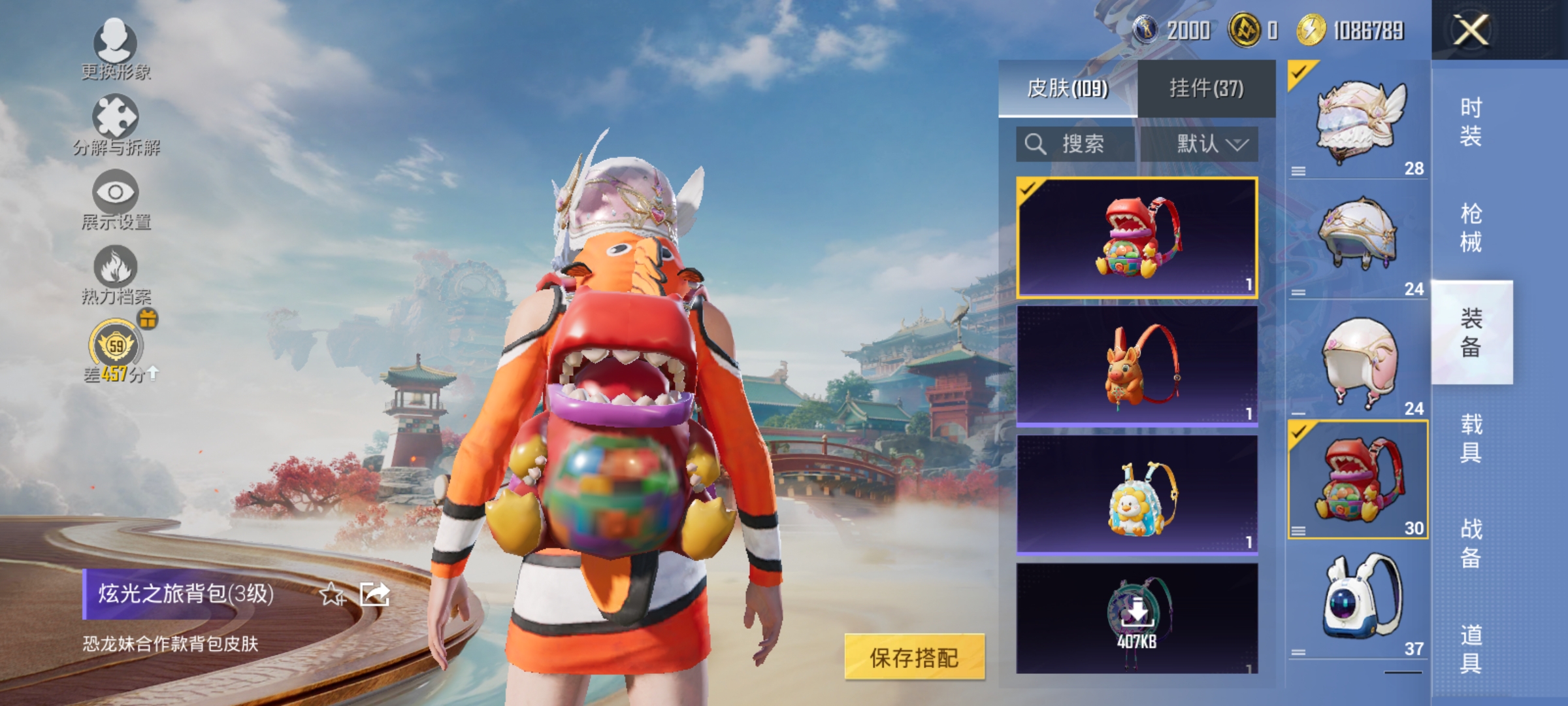 HPLX4172811和平精英账号详情图12 HPLX4172811和平精英账号详情图12