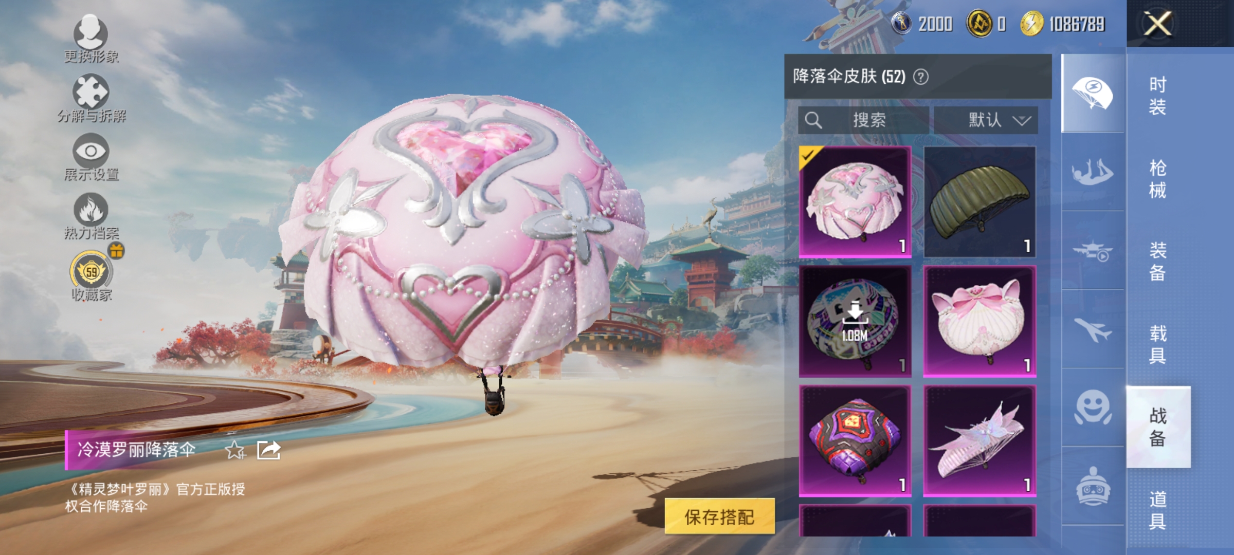 HPLX4172811和平精英账号详情图13 HPLX4172811和平精英账号详情图13