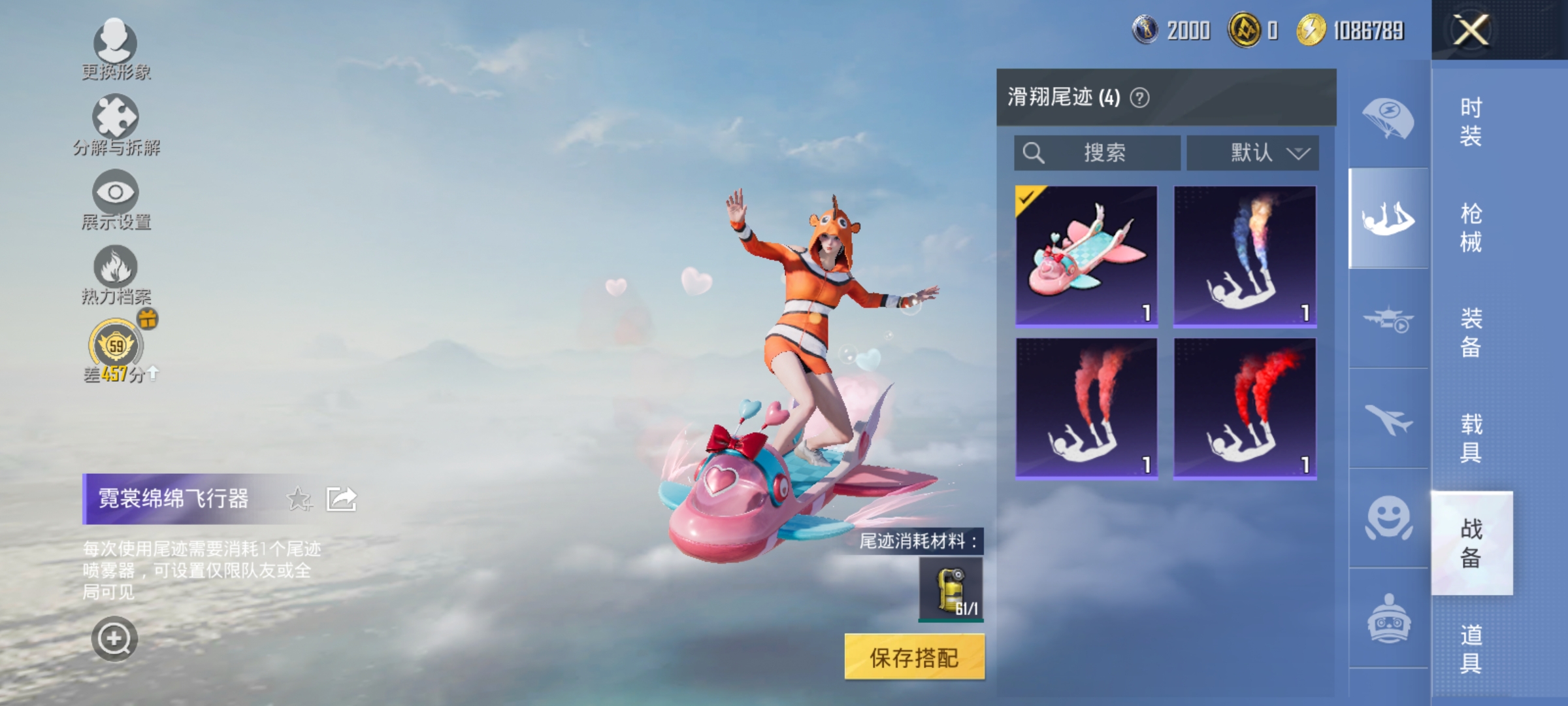 HPLX4172811和平精英账号详情图14 HPLX4172811和平精英账号详情图14