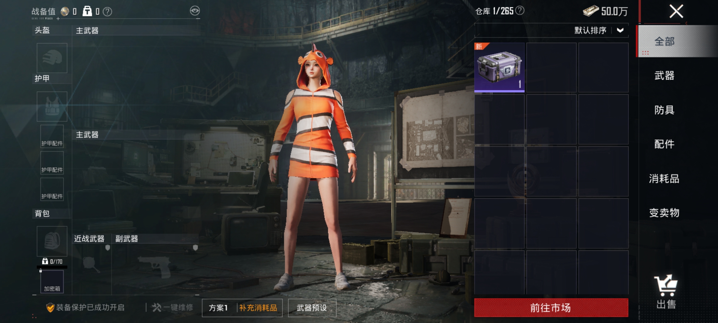 HPLX4172811和平精英账号详情图17 HPLX4172811和平精英账号详情图17