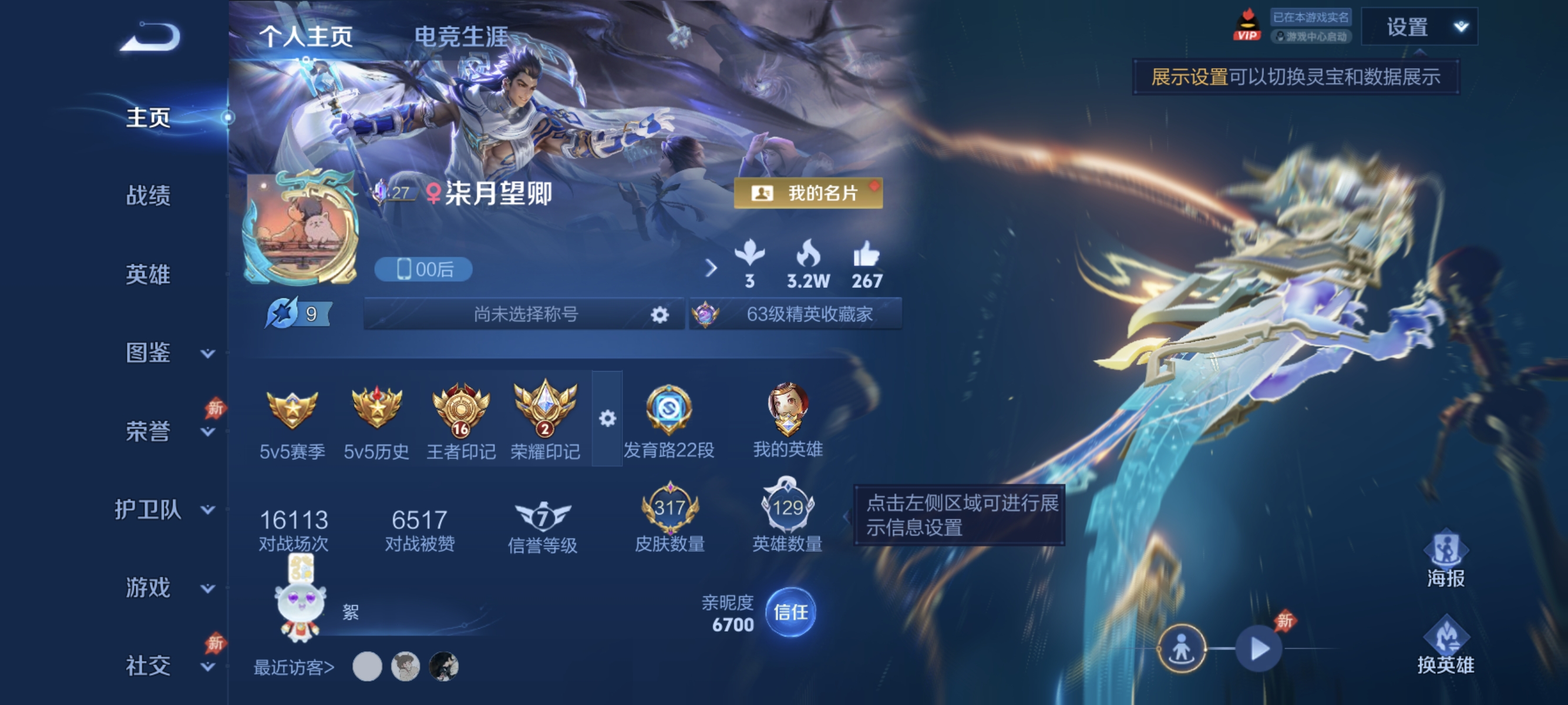 王者荣耀账号安卓QQ【317皮肤1水晶3星元12传说】安卓QQ-129英雄-317皮肤【1水晶】 神鉴启示录【星元皮肤】寅虎焰心 未来机甲 金色仲夏夜【传说皮肤】神树通天 纵目迁山 神骥·赴朔漠 鸣野蒿 黄金狮子座 仲夏