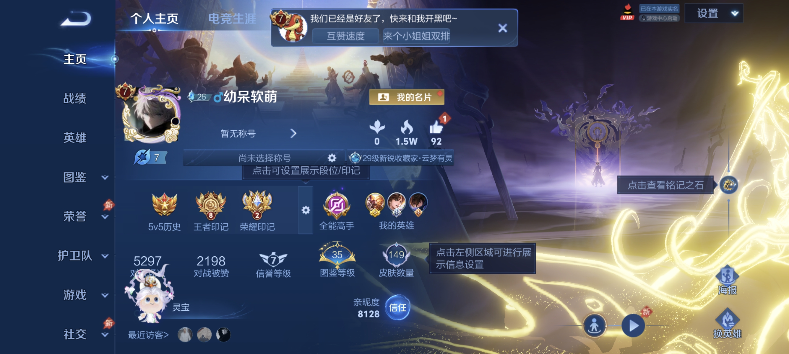 王者荣耀账号安卓QQ【1无双2珍品1星元7传说1金标螭龙剑落星盏地狱之眼】安卓QQ-129英雄-149皮肤【无双皮肤】器灵·螭龙剑【珍品传说】时之奇旅 器灵·落星盏【星元皮肤】幽冥之眼【传说皮肤】神树通天 愿照·九州拓 