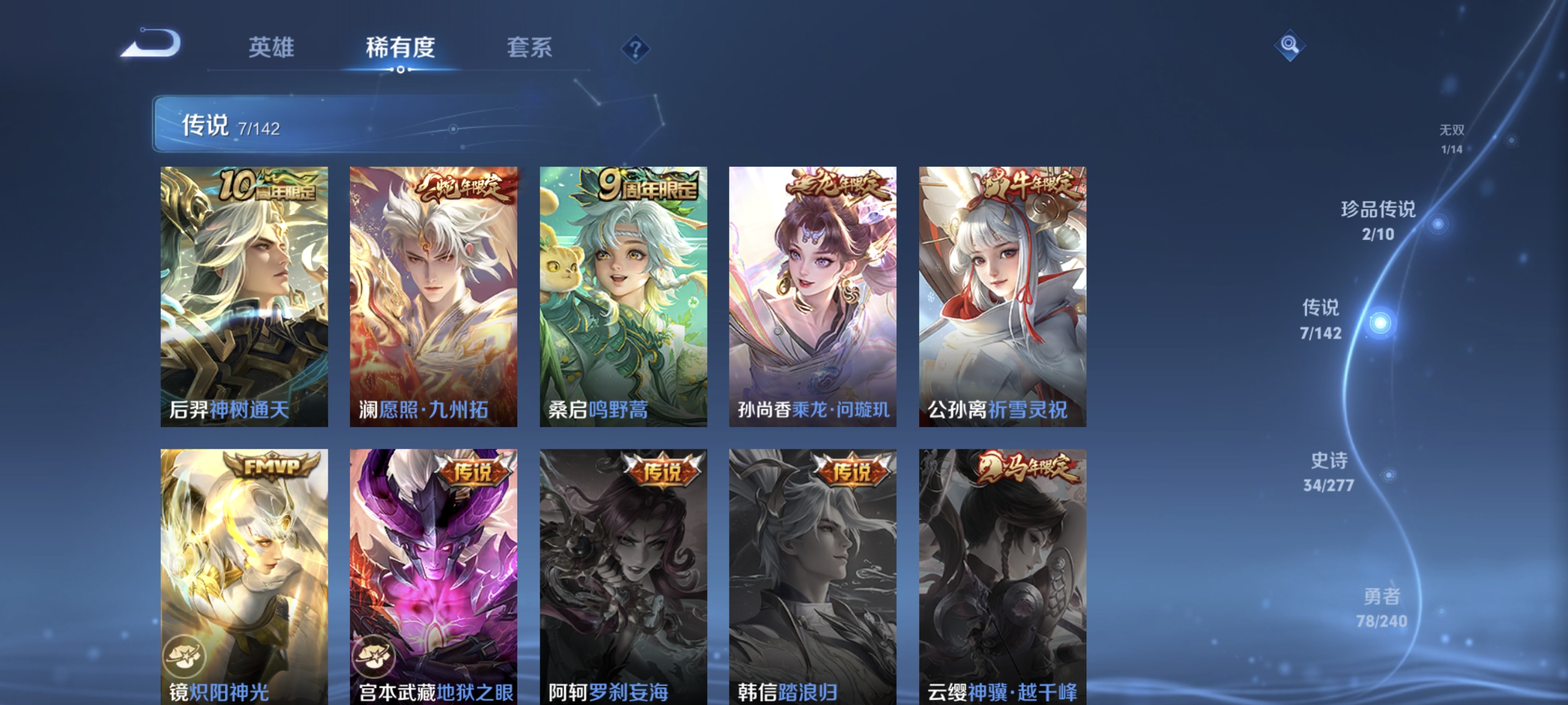 WZLX4305181王者荣耀账号详情图6 WZLX4305181王者荣耀账号详情图6