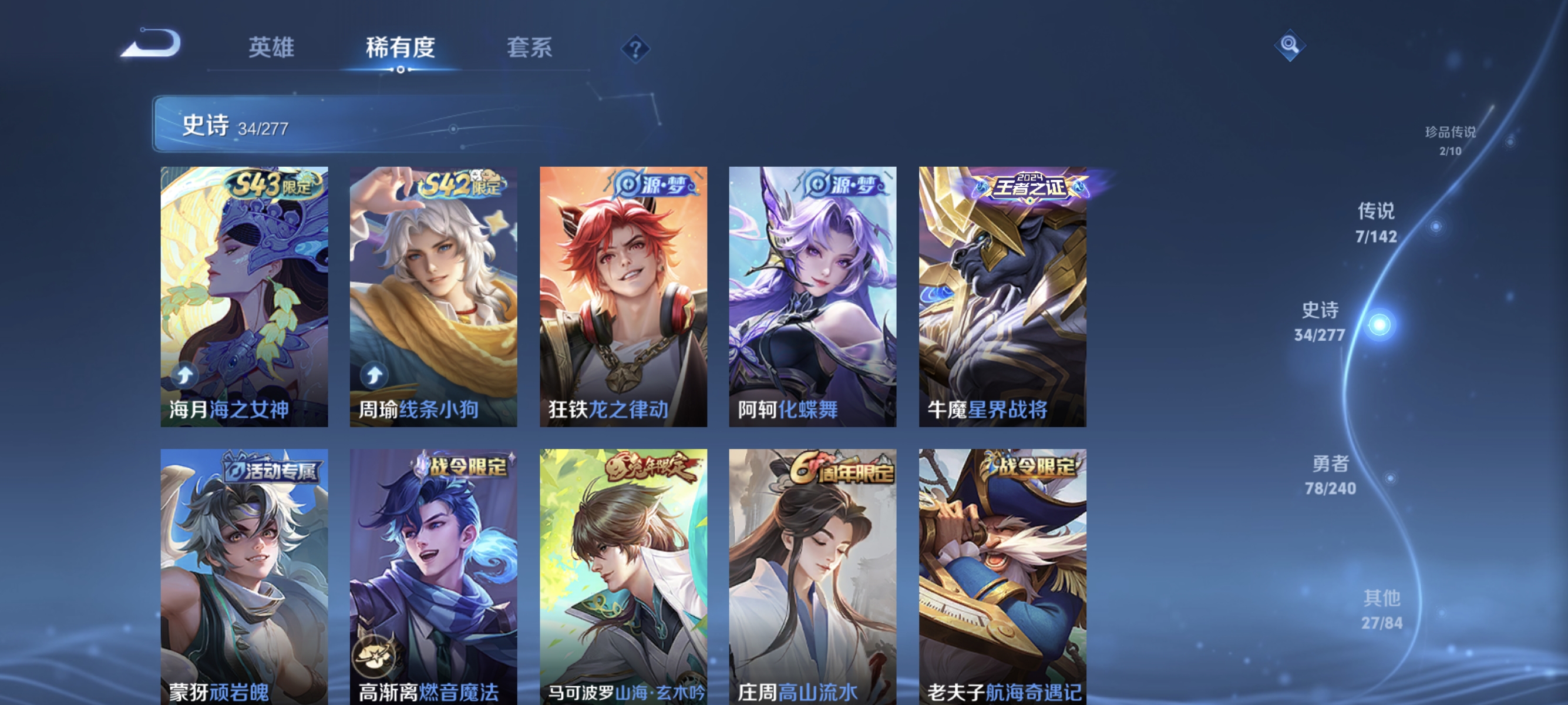 WZLX4305181王者荣耀账号详情图7 WZLX4305181王者荣耀账号详情图7