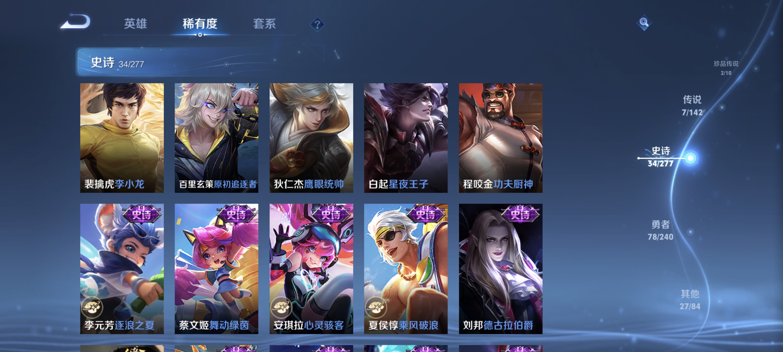 WZLX4305181王者荣耀账号详情图8 WZLX4305181王者荣耀账号详情图8