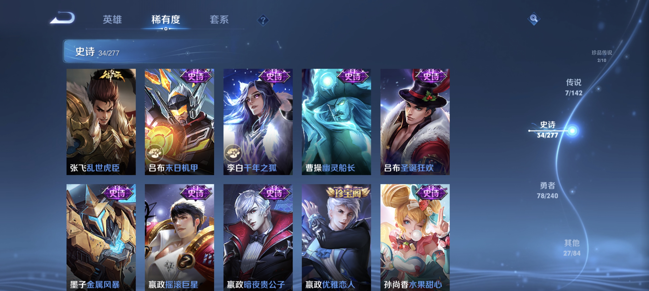 WZLX4305181王者荣耀账号详情图9 WZLX4305181王者荣耀账号详情图9