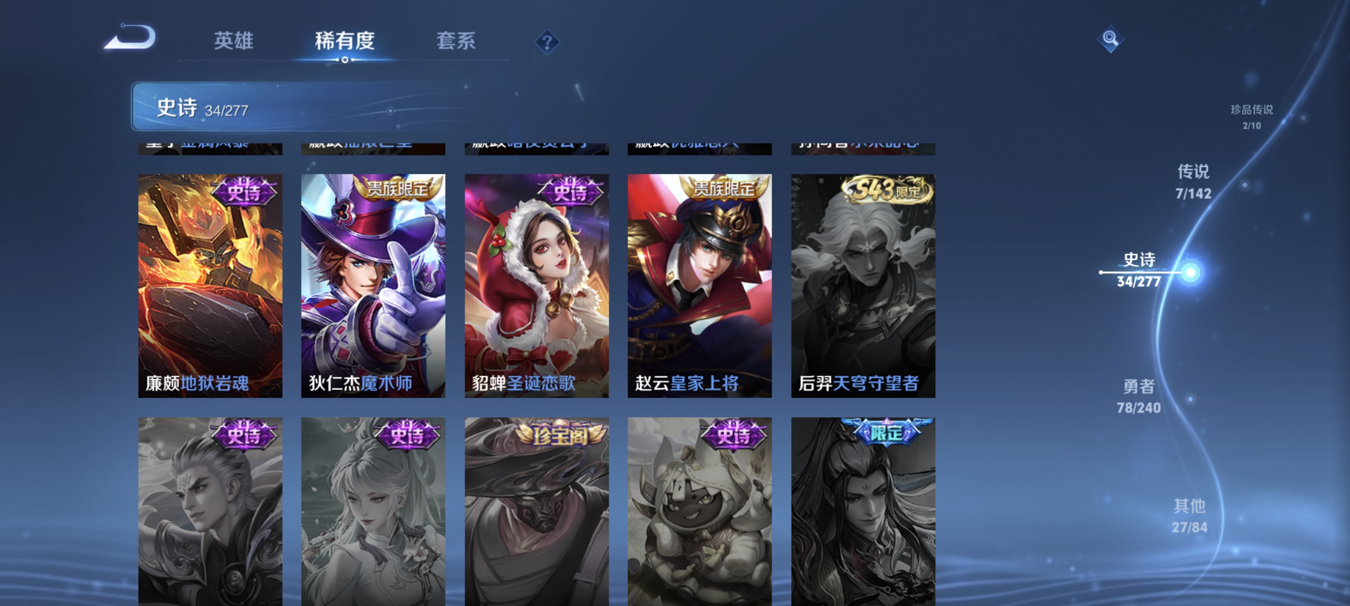 WZLX4305181王者荣耀账号详情图10 WZLX4305181王者荣耀账号详情图10