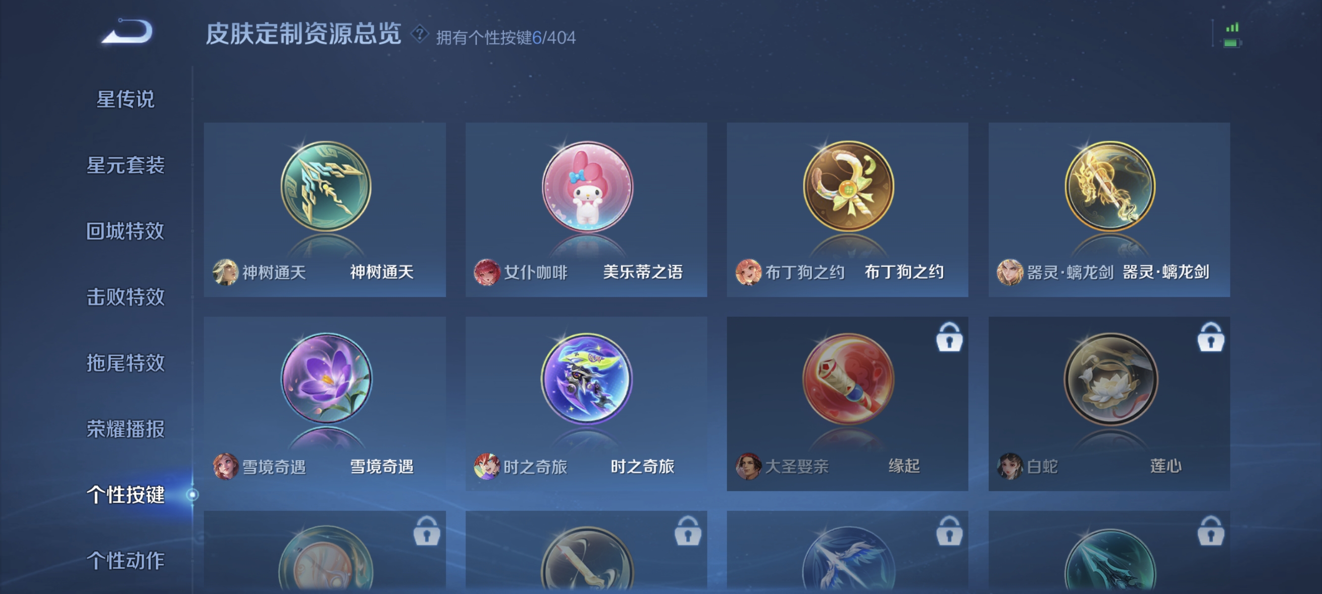 WZLX4305181王者荣耀账号详情图12 WZLX4305181王者荣耀账号详情图12