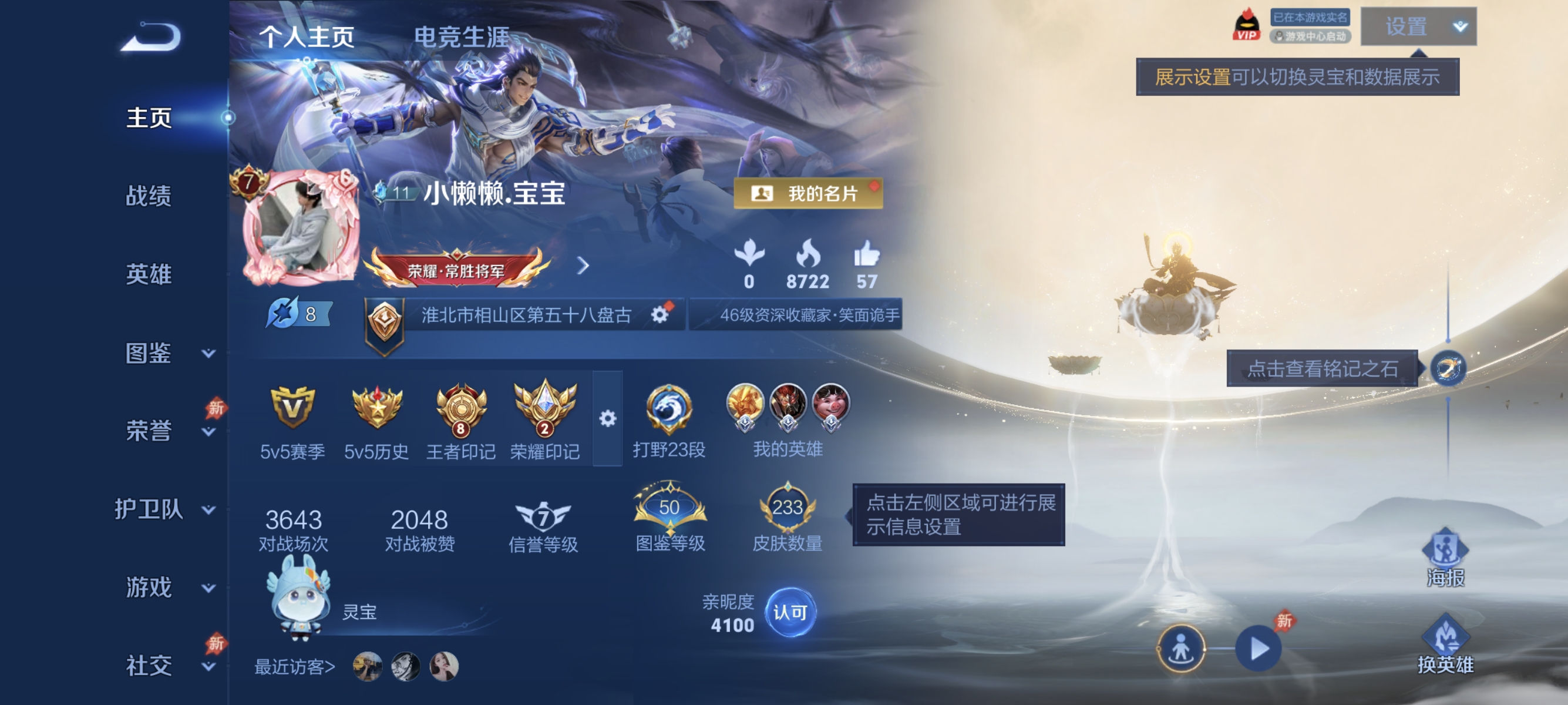 王者荣耀账号安卓QQ可二次【1无双233皮肤1水晶6传说无相逐花归海战鼓燎原地狱之眼】安卓QQ-128英雄-233皮肤【1水晶】 弑枪猎影【无双皮肤】无相【传说皮肤】神树通天 神骥·越千峰 逐花归海 鸣野蒿 地狱之眼 战