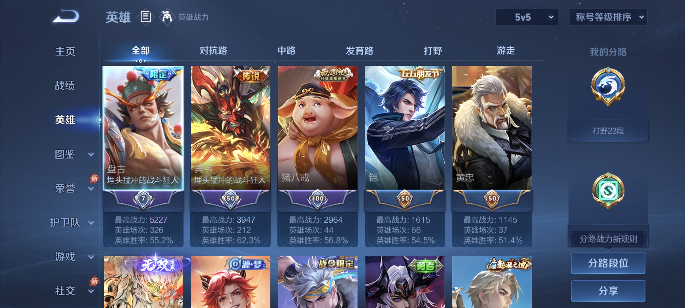 WZLX4305165王者荣耀账号详情图2