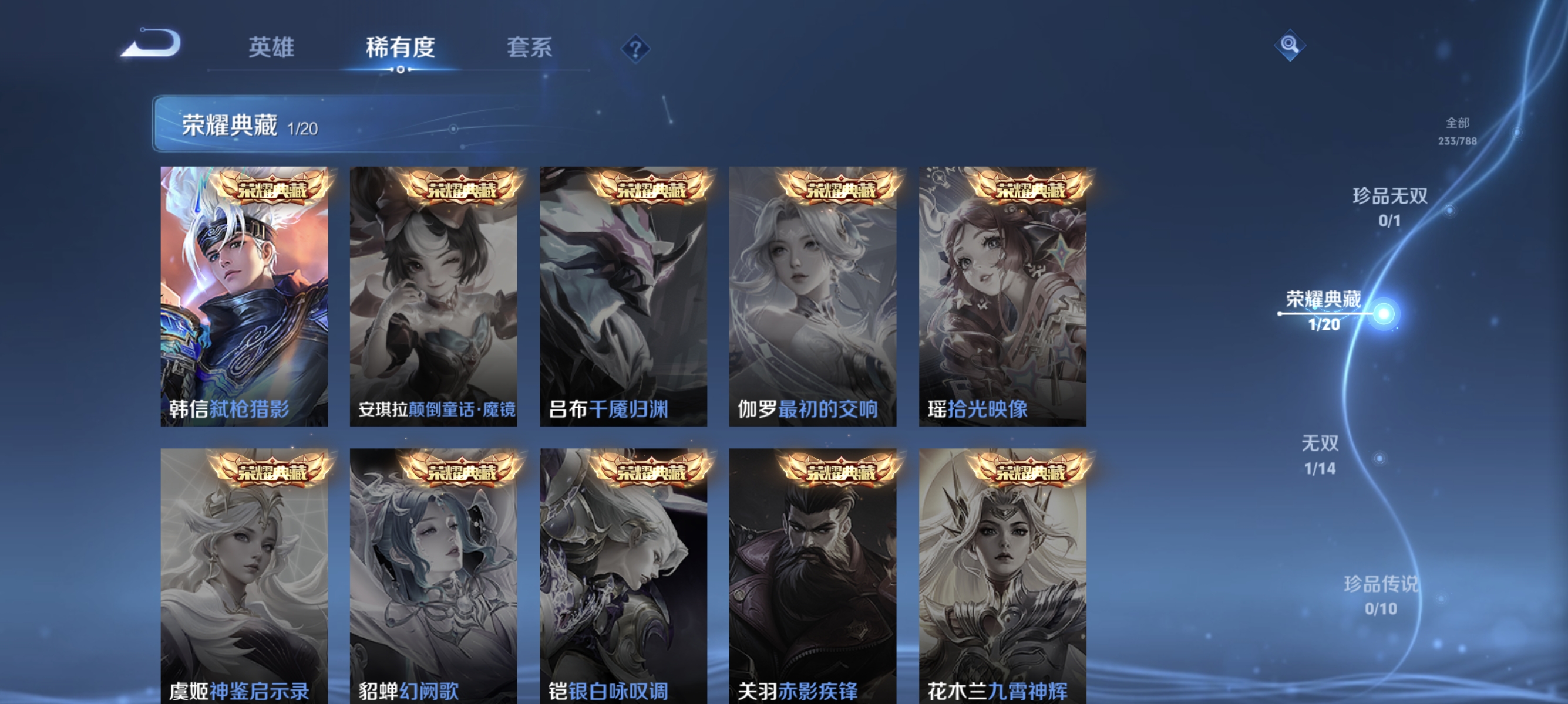 WZLX4305165王者荣耀账号详情图4