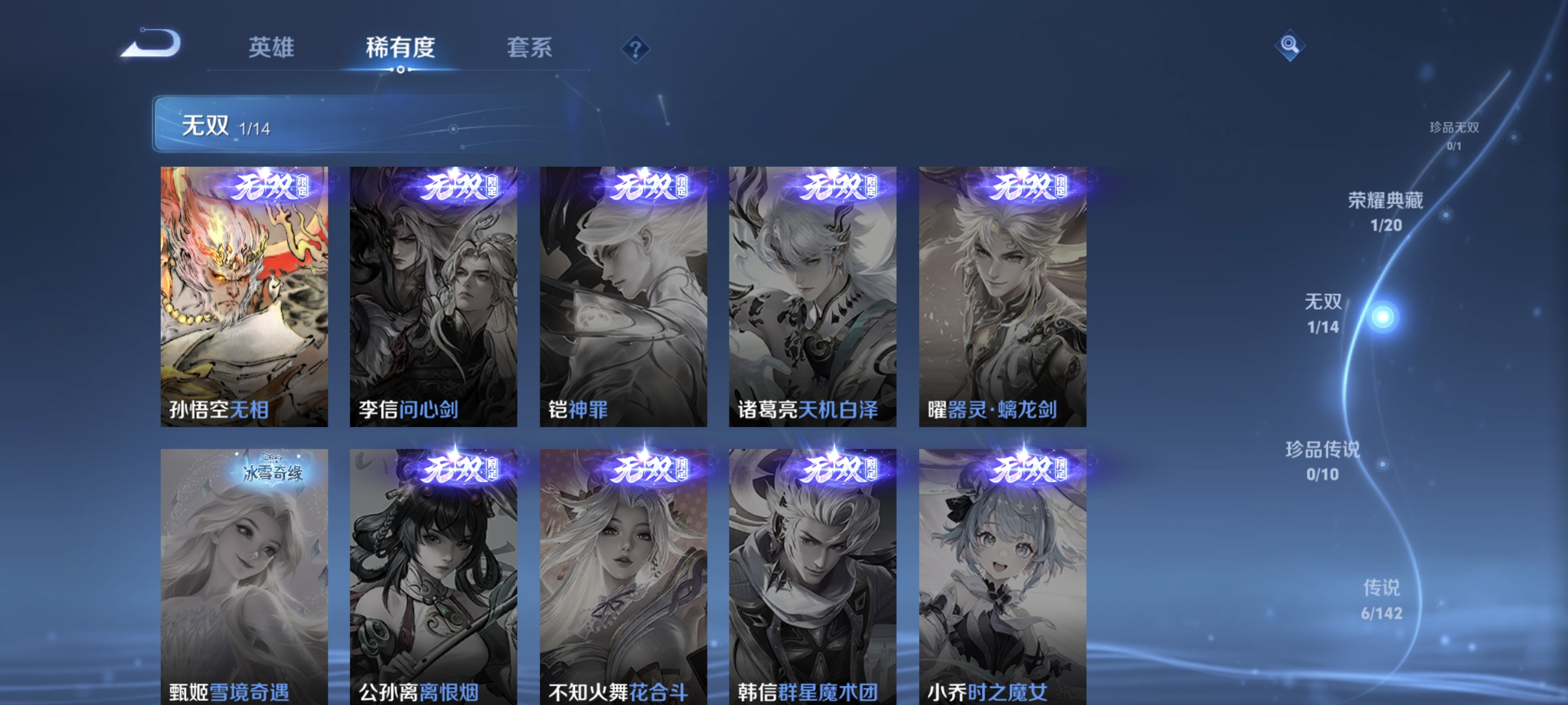 WZLX4305165王者荣耀账号详情图5