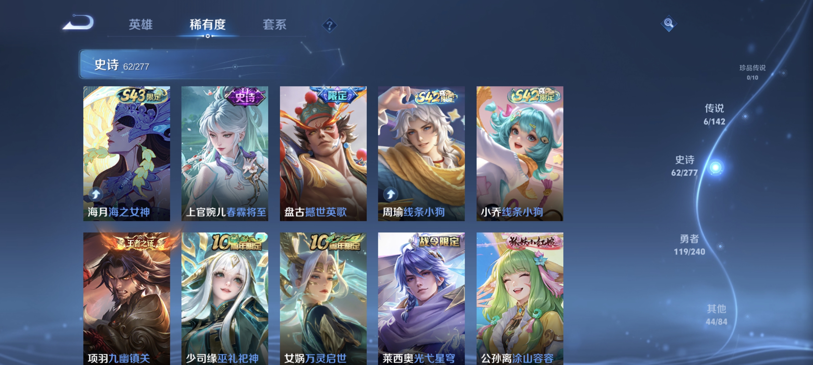 WZLX4305165王者荣耀账号详情图7