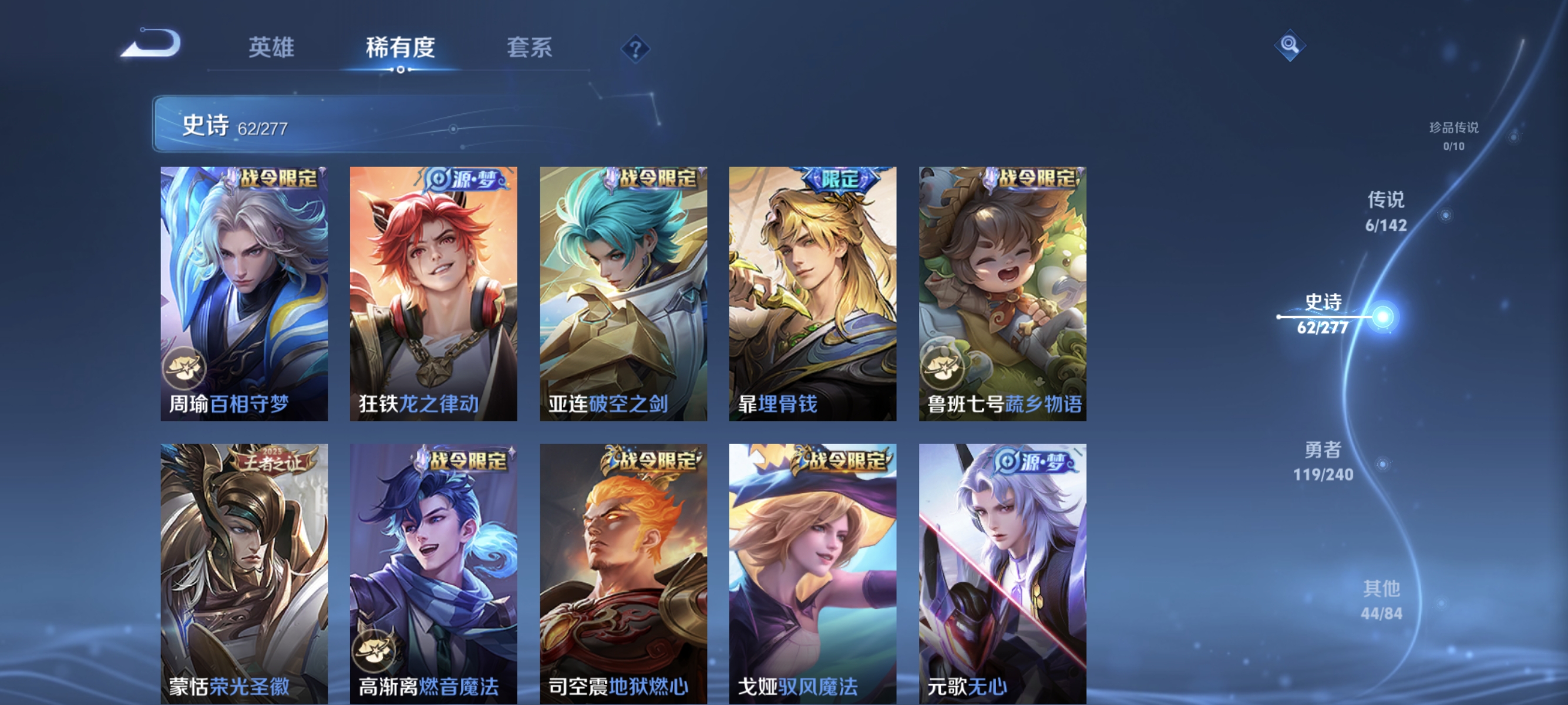 WZLX4305165王者荣耀账号详情图8