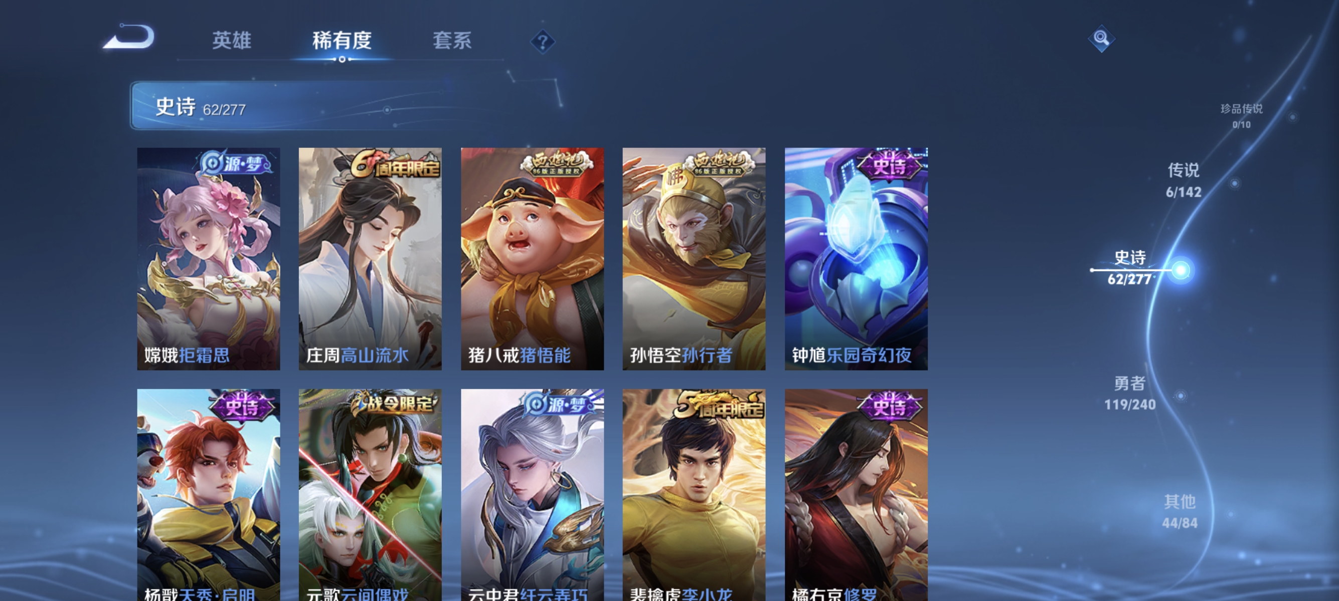 WZLX4305165王者荣耀账号详情图9