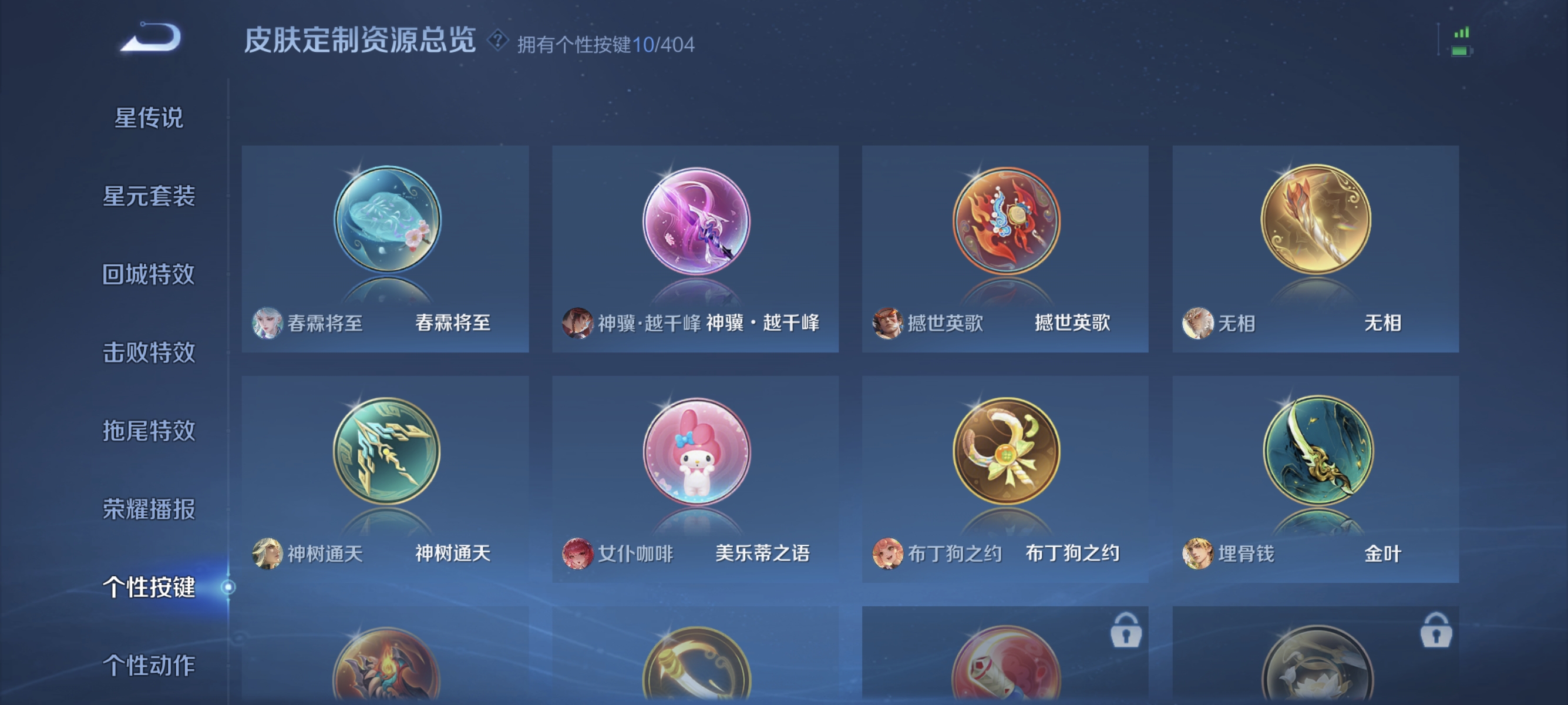 WZLX4305165王者荣耀账号详情图11