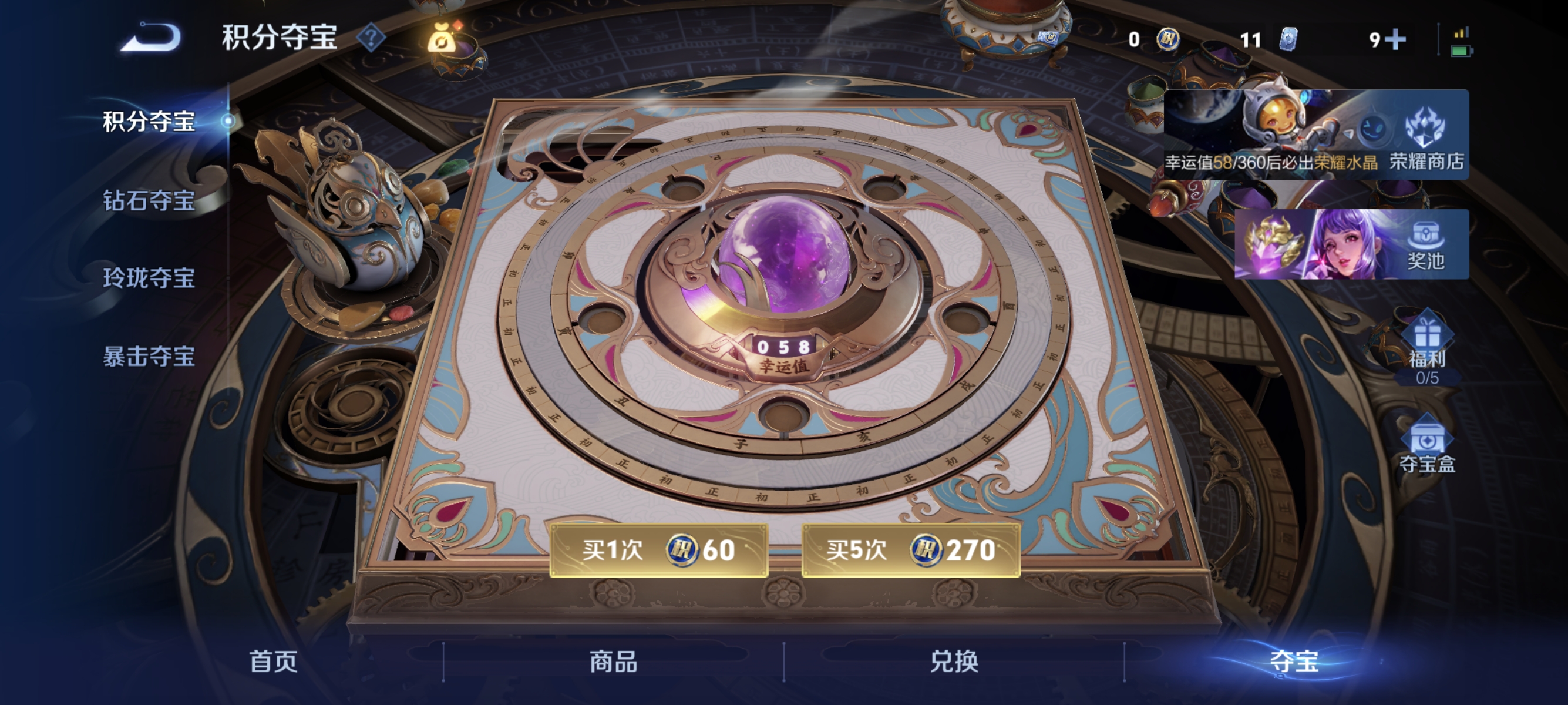 WZLX4305165王者荣耀账号详情图13