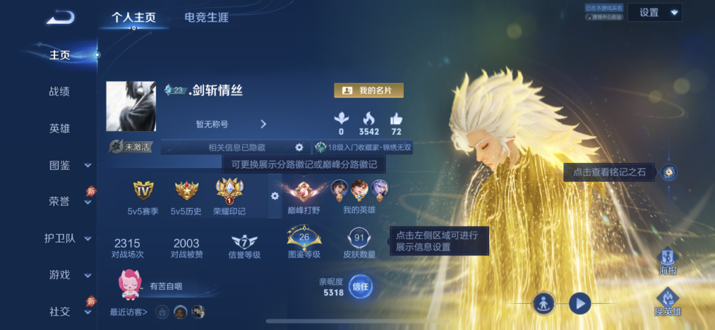 王者荣耀账号苹果QQ【3无双10传说 秒换绑不用等】苹果Q-91英雄【3无双】碎月剑心 神罪 器灵·螭龙剑【10传说】神树通天 神骥·逐星野 逐花归海 琥珀纪元 灼幽烈阳 无双飞将 黄金狮子座 久胜战神 地狱之眼 冠军飞