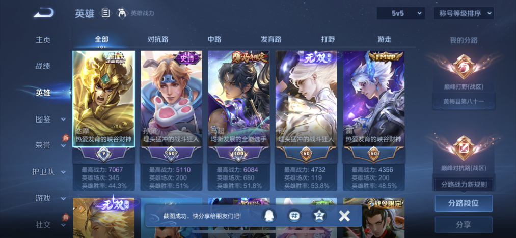 WZLX4305143王者荣耀账号详情图2