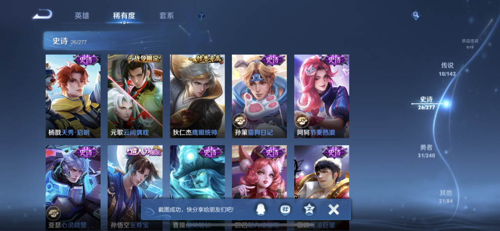 WZLX4305143王者荣耀账号详情图5