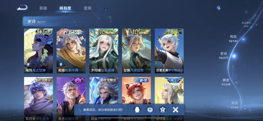 WZLX4305143王者荣耀账号详情图6