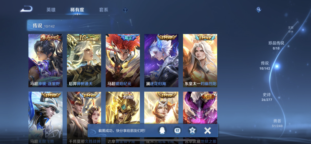 WZLX4305143王者荣耀账号详情图7