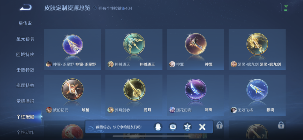 WZLX4305143王者荣耀账号详情图9