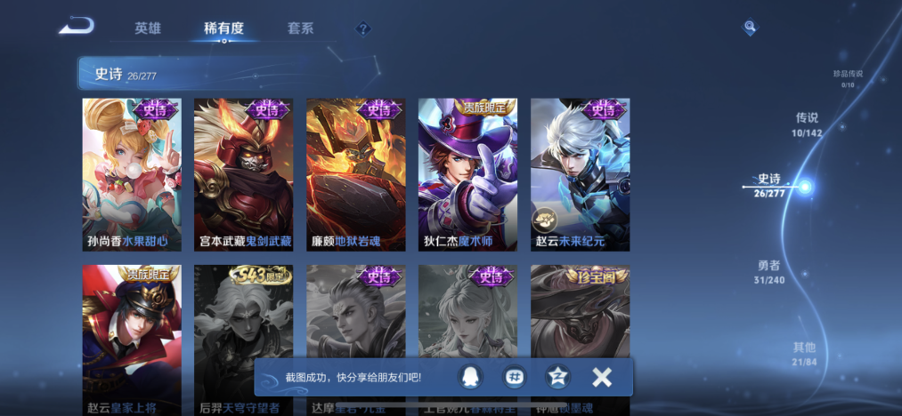 WZLX4305143王者荣耀账号详情图10