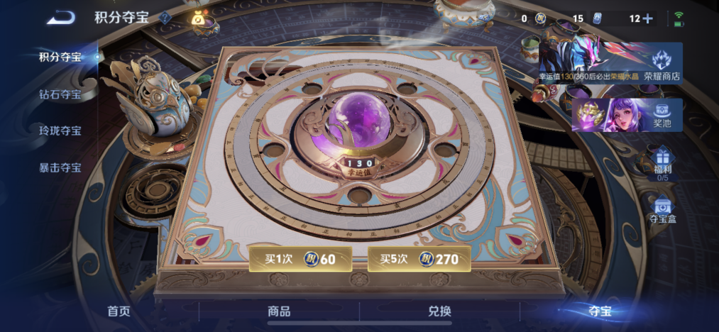 WZLX4305143王者荣耀账号详情图11