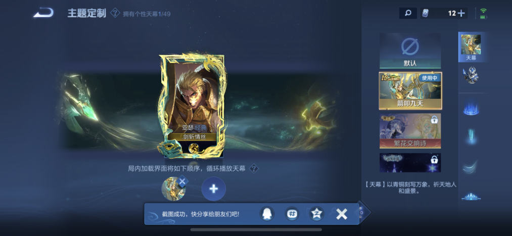 WZLX4305143王者荣耀账号详情图13