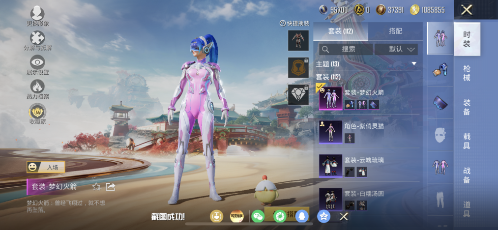 和平精英账号苹果QQ【梦幻火箭3特效枪1载具1粉装 秒换绑不用等】 苹果Q区-41406热力值-112套装-148枪皮 【1载具】 双人摩托-梦幻火箭【1粉装】 梦幻火箭【3特效枪】 Vector-环太平洋(6级) Ka