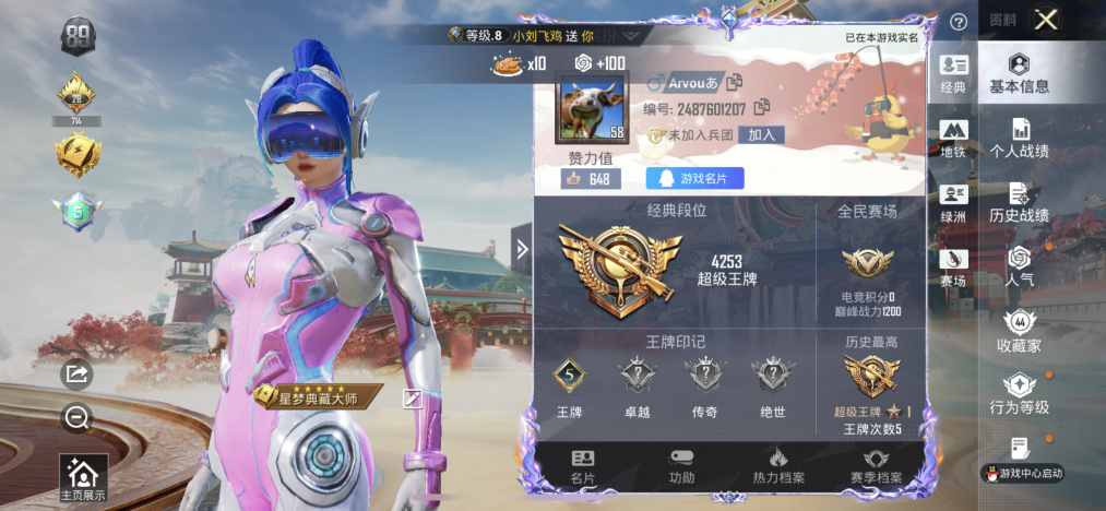 HPLX4172873和平精英账号详情图3 HPLX4172873和平精英账号详情图3