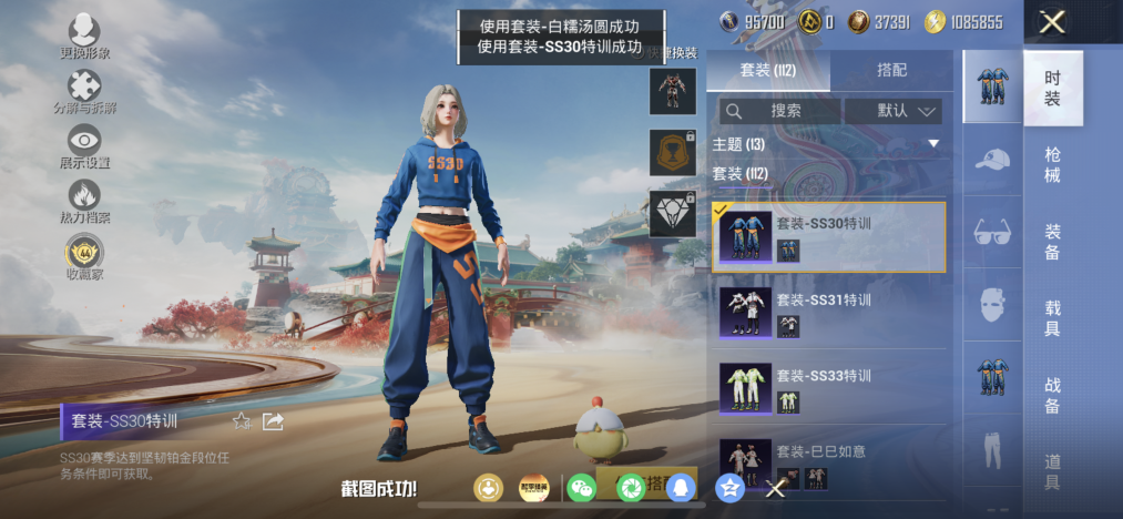 HPLX4172873和平精英账号详情图5 HPLX4172873和平精英账号详情图5