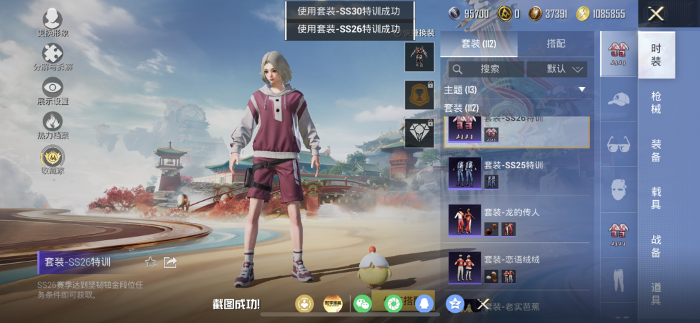 HPLX4172873和平精英账号详情图6 HPLX4172873和平精英账号详情图6