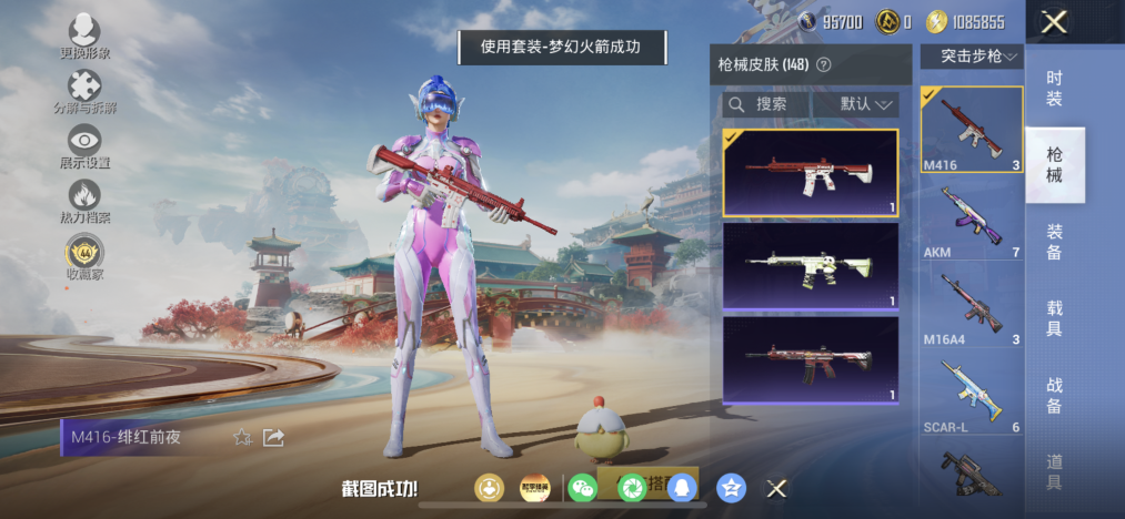 HPLX4172873和平精英账号详情图7 HPLX4172873和平精英账号详情图7