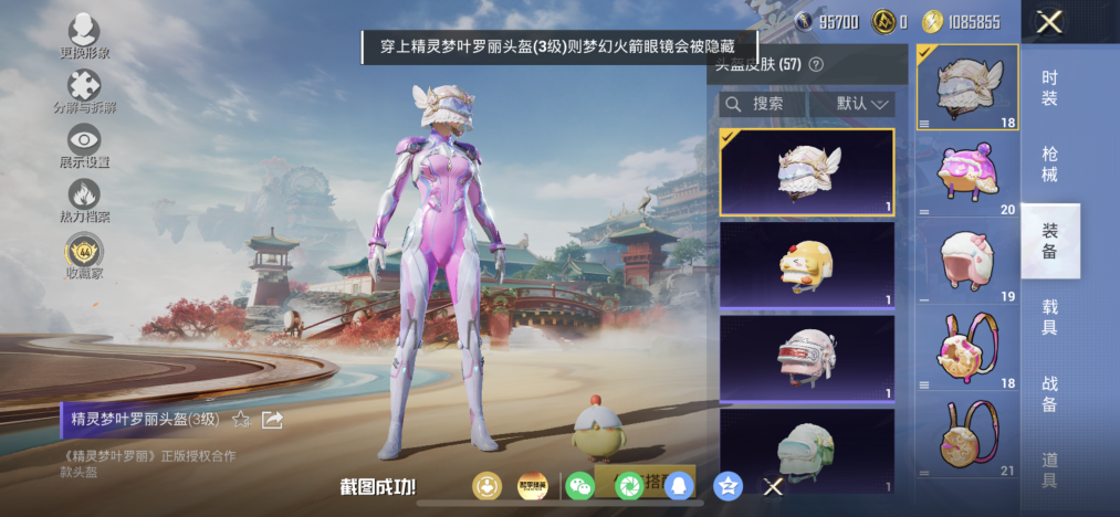 HPLX4172873和平精英账号详情图8 HPLX4172873和平精英账号详情图8