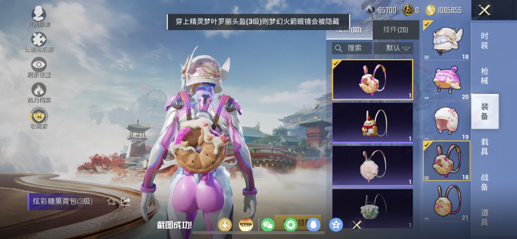 HPLX4172873和平精英账号详情图9 HPLX4172873和平精英账号详情图9