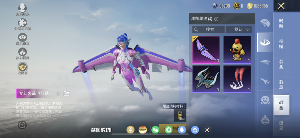 HPLX4172873和平精英账号详情图11 HPLX4172873和平精英账号详情图11