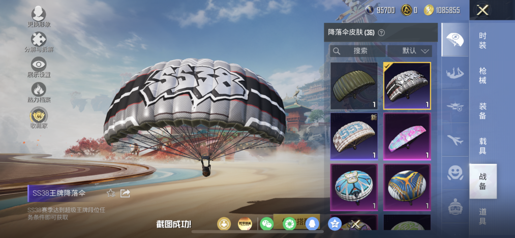 HPLX4172873和平精英账号详情图12 HPLX4172873和平精英账号详情图12