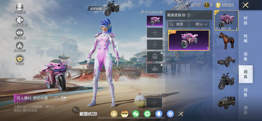 HPLX4172873和平精英账号详情图13 HPLX4172873和平精英账号详情图13