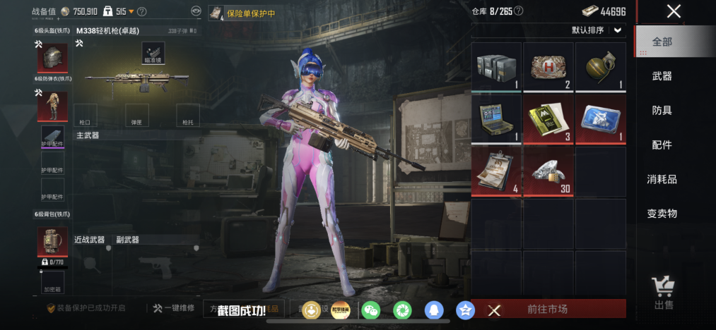 HPLX4172873和平精英账号详情图14 HPLX4172873和平精英账号详情图14