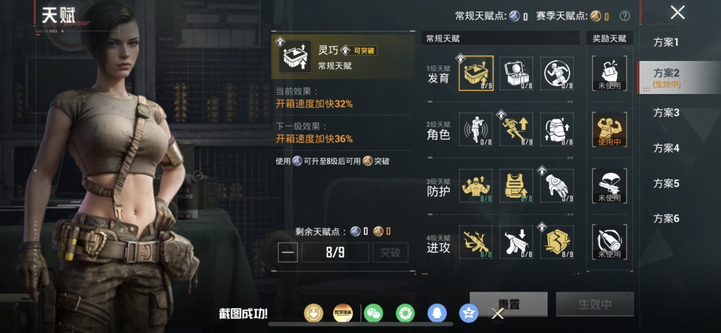 HPLX4172873和平精英账号详情图15 HPLX4172873和平精英账号详情图15