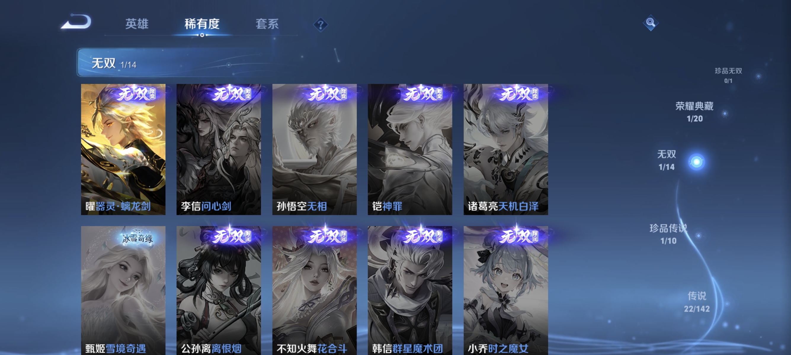 WZLX4305156王者荣耀账号详情图5