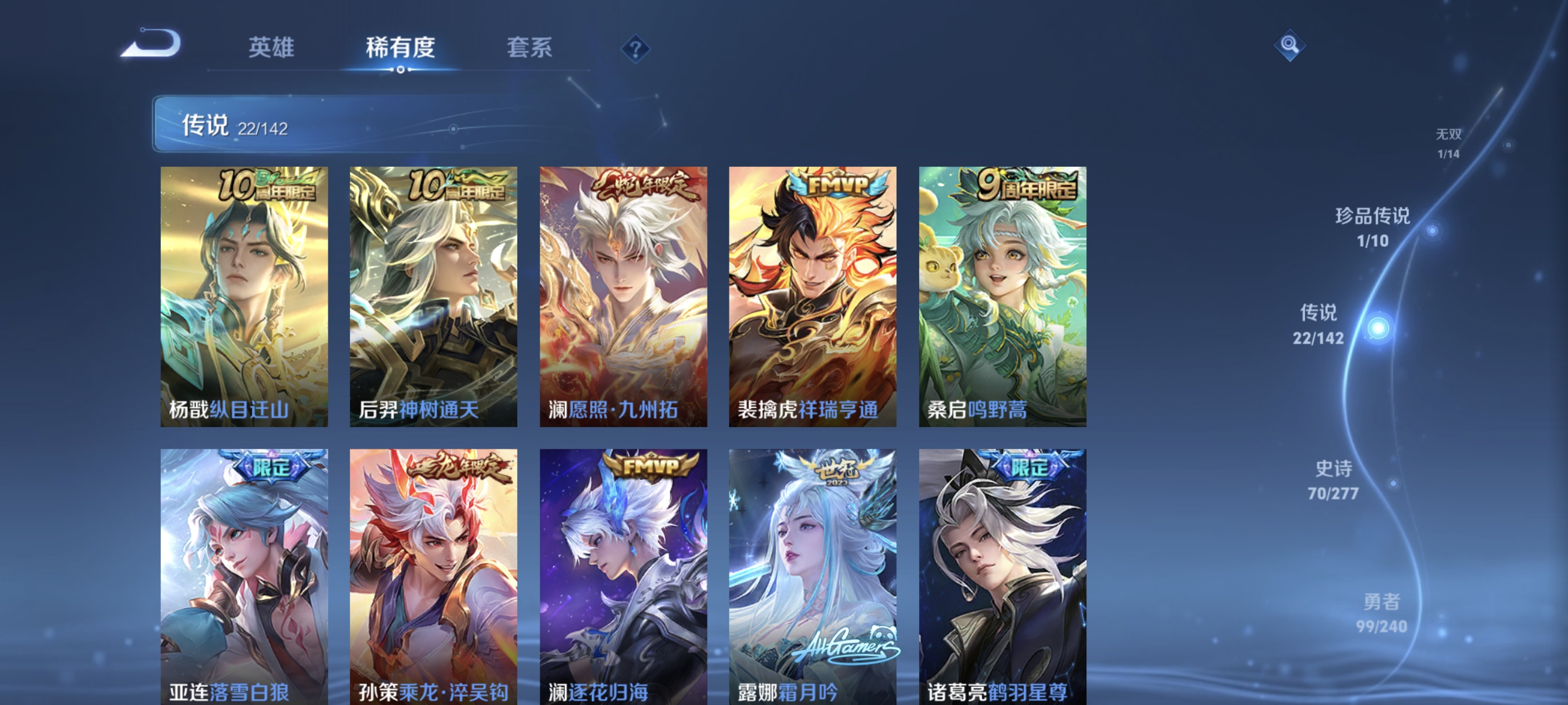 WZLX4305156王者荣耀账号详情图7