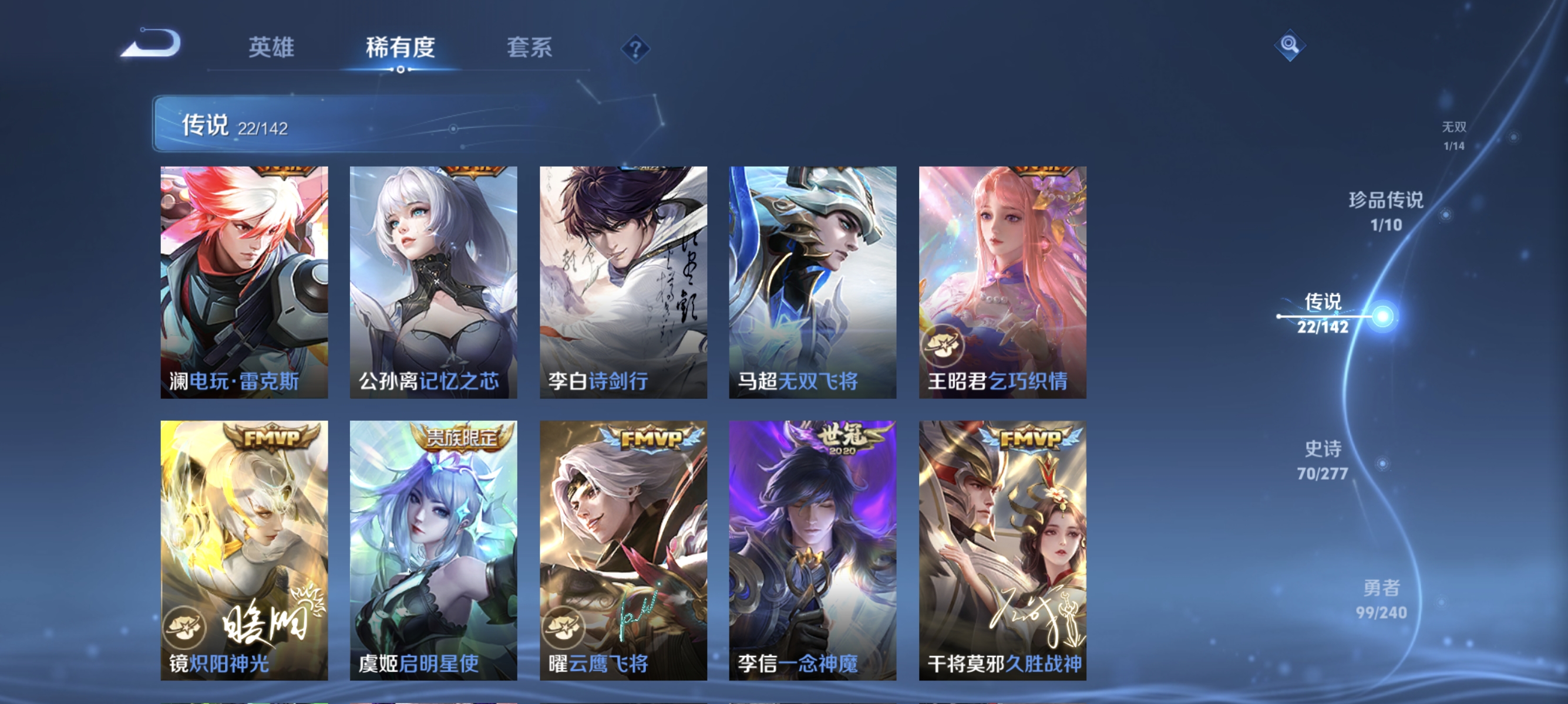 WZLX4305156王者荣耀账号详情图8