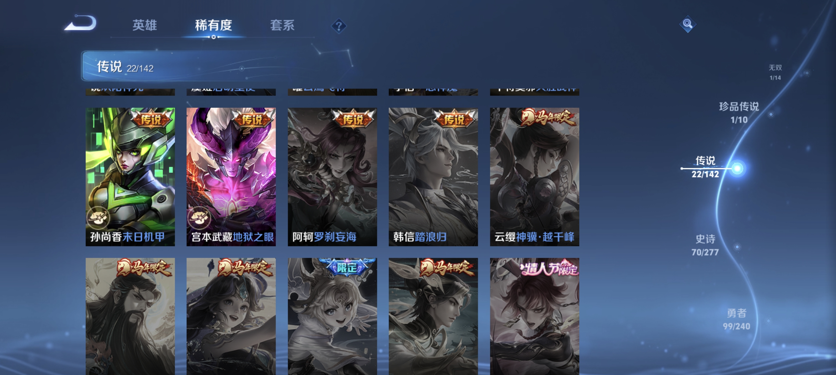 WZLX4305156王者荣耀账号详情图9